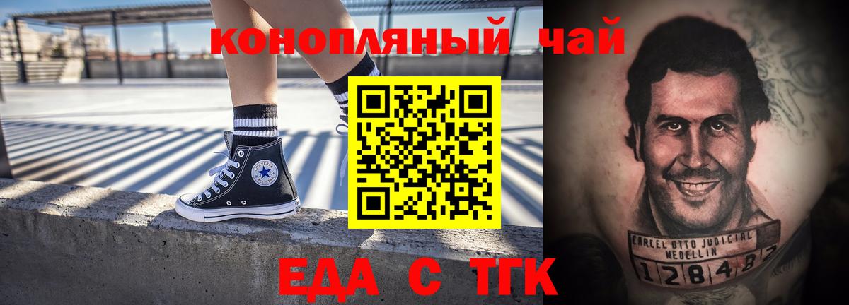 Сочи  Canna-Cookies конопля  Вход с VPN 