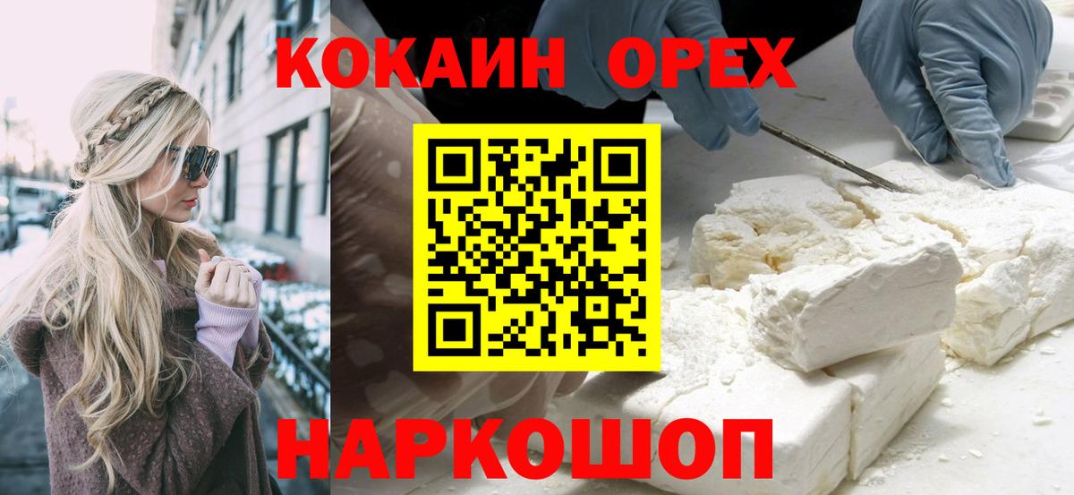 КОКАИН VHQ Сочи