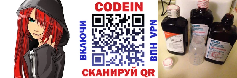 omg tor Сочи Кодеин напиток Lean (лин)