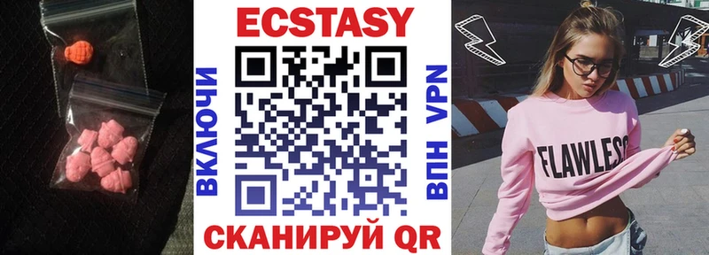 Экстази VHQ  где найти наркотики  Сочи 