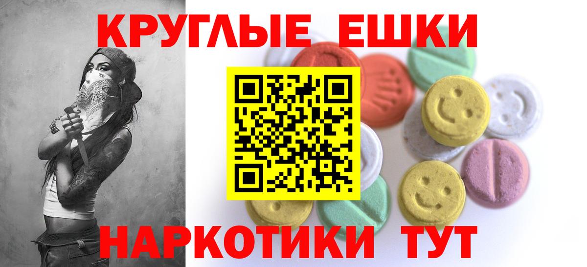 ЭКСТАЗИ XTC Сочи