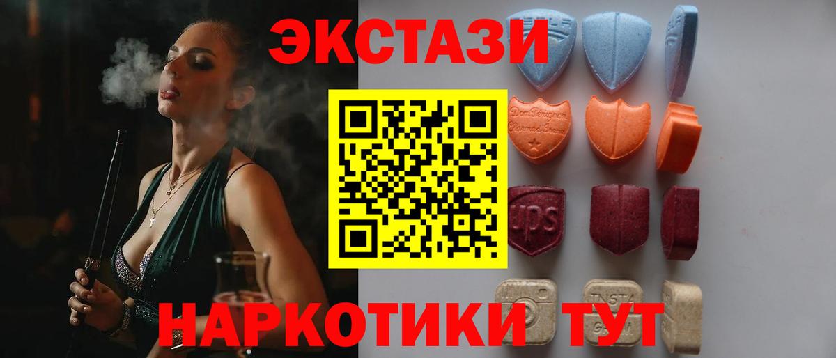 Экстази MDMA  купить наркотики сайты  мориарти официальный сайт    вход  Вход с VPN  Сочи  ЭКСТАЗИ 