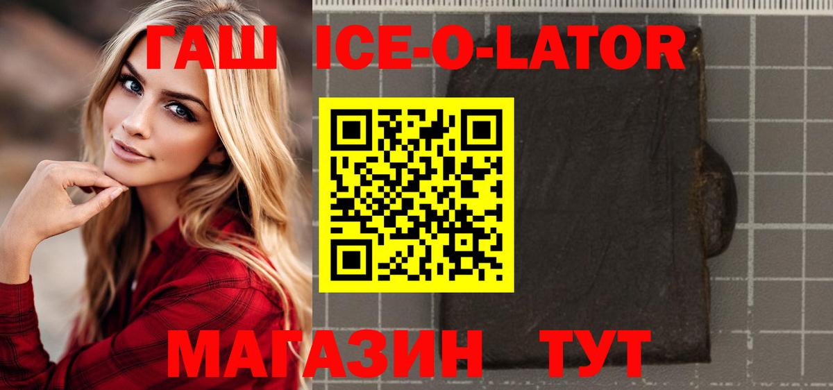 ГАШИШ хэш  Вход с VPN  Сочи  ГАШИШ Изолятор 
