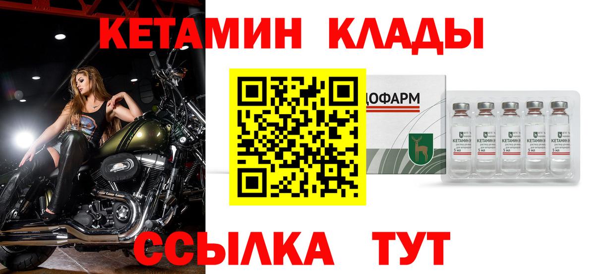 Сочи  КЕТАМИН VHQ  КЕТАМИН VHQ  Вход с VPN 