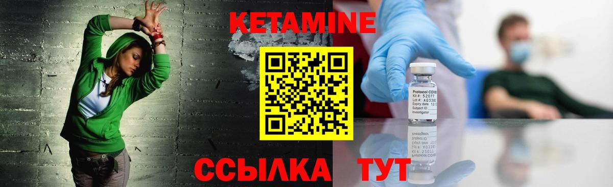 КЕТАМИН VHQ Сочи