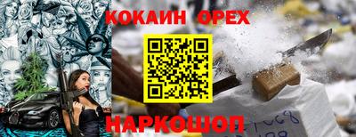 кокс Краснознаменск