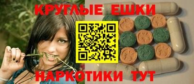 ешки Краснодар