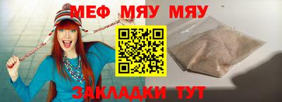 прущая мука Краснокаменск