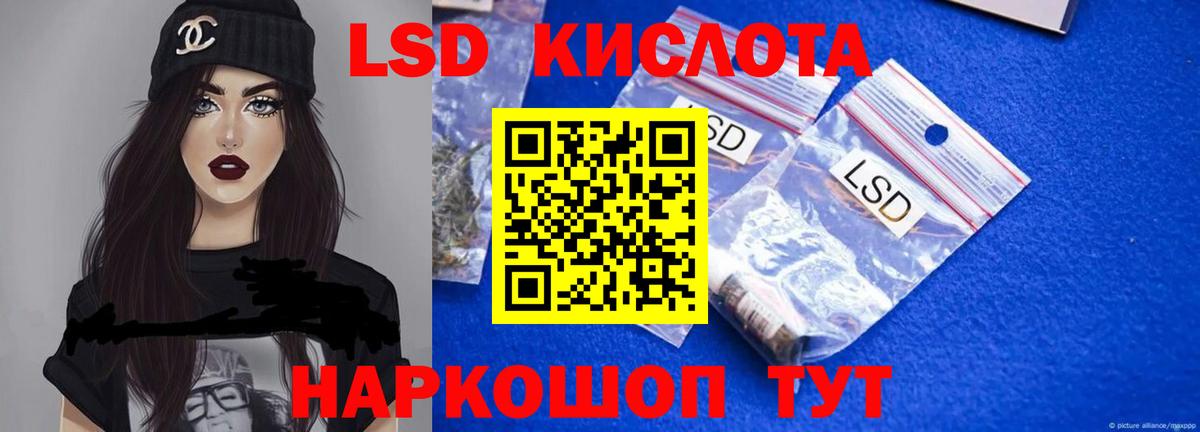 ЛСД экстази кислота  ЛСД экстази ecstasy  Сочи  Лсд 25 экстази  Вход с VPN 