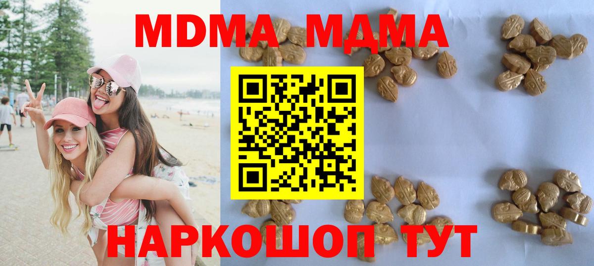 MDMA кристаллы  Вход с VPN  MDMA VHQ  Сочи 