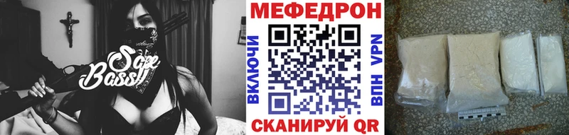МЕФ мяу мяу  Сочи 