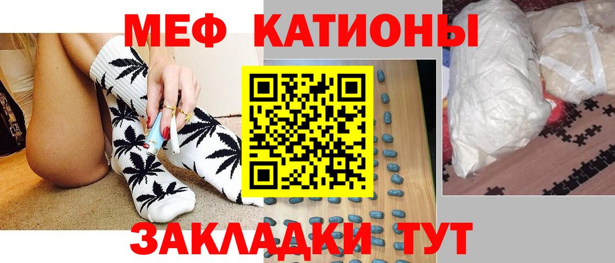 Сочи  Мефедрон  Вход с VPN  Меф mephedrone  Меф 4 MMC  Меф 