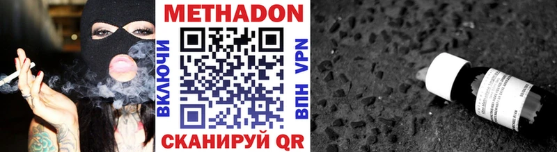 Метадон methadone закладка Сочи