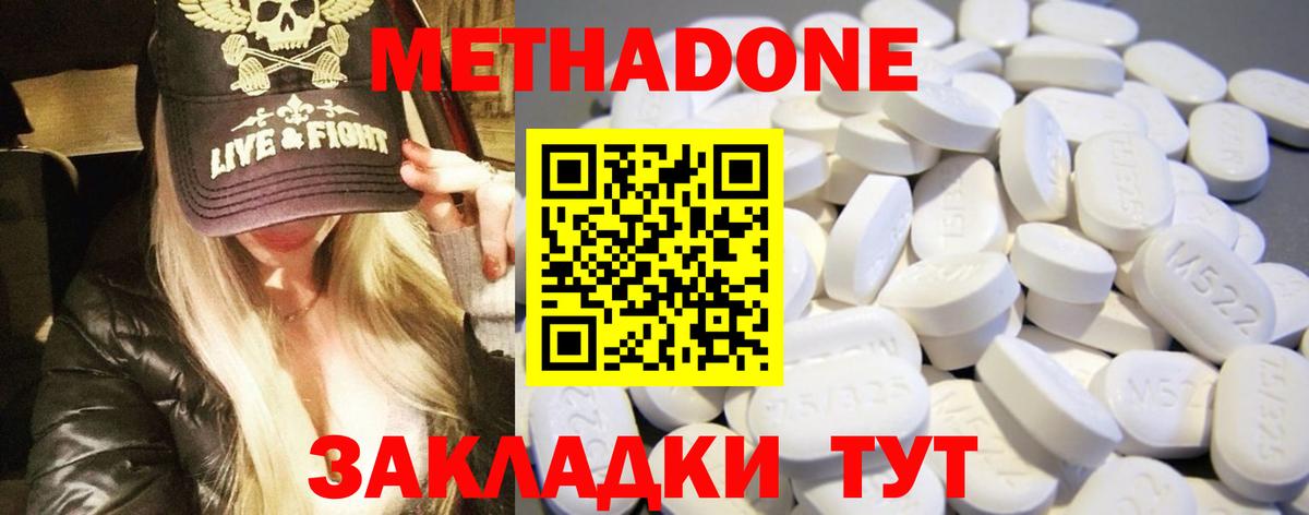 МЕТАДОН VHQ  ОМГ ОМГ   МЕТАДОН methadone  Сочи  Вход с VPN 