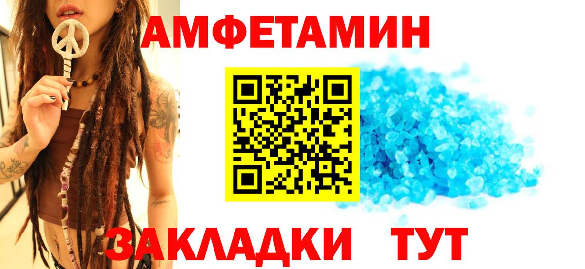 Метамфетамин витя Сочи