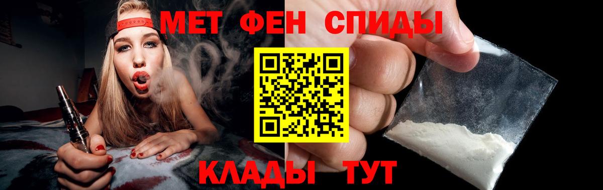 Метамфетамин пудра  Метамфетамин пудра  Сочи  Вход с VPN 
