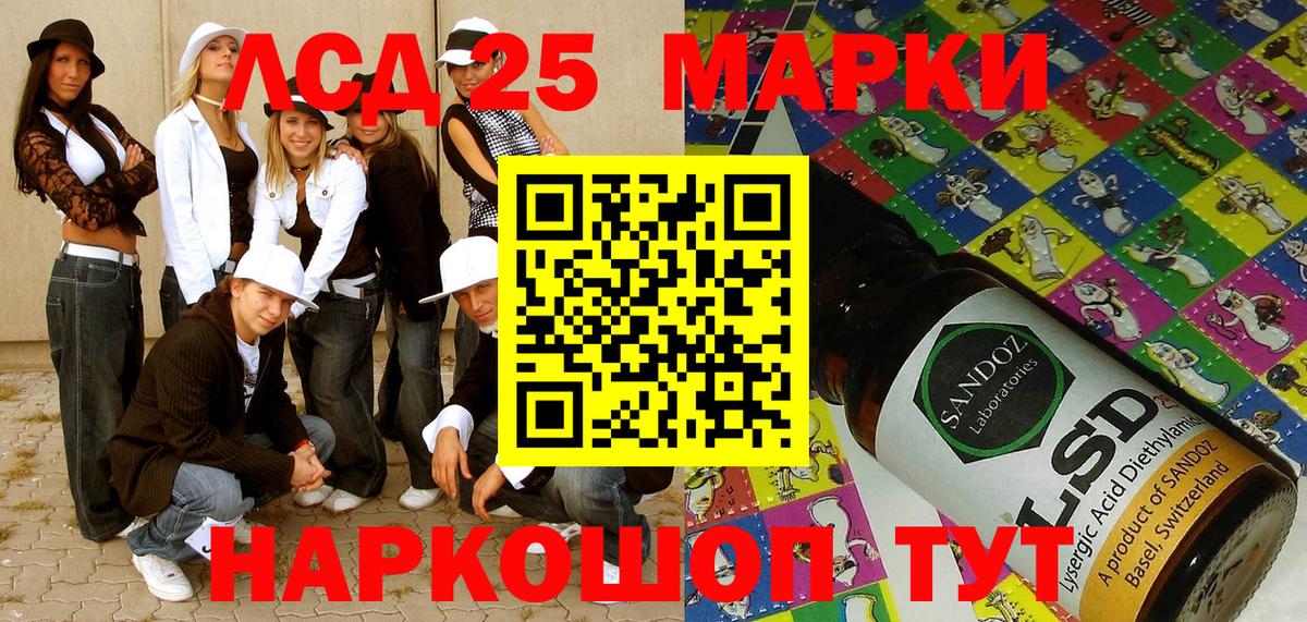 Марки 25I-NBOMe 1,5мг Сочи