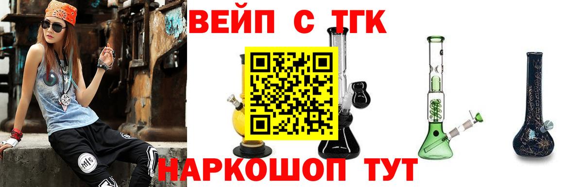 Дистиллят ТГК Wax  Вход с VPN  наркошоп  Сочи 